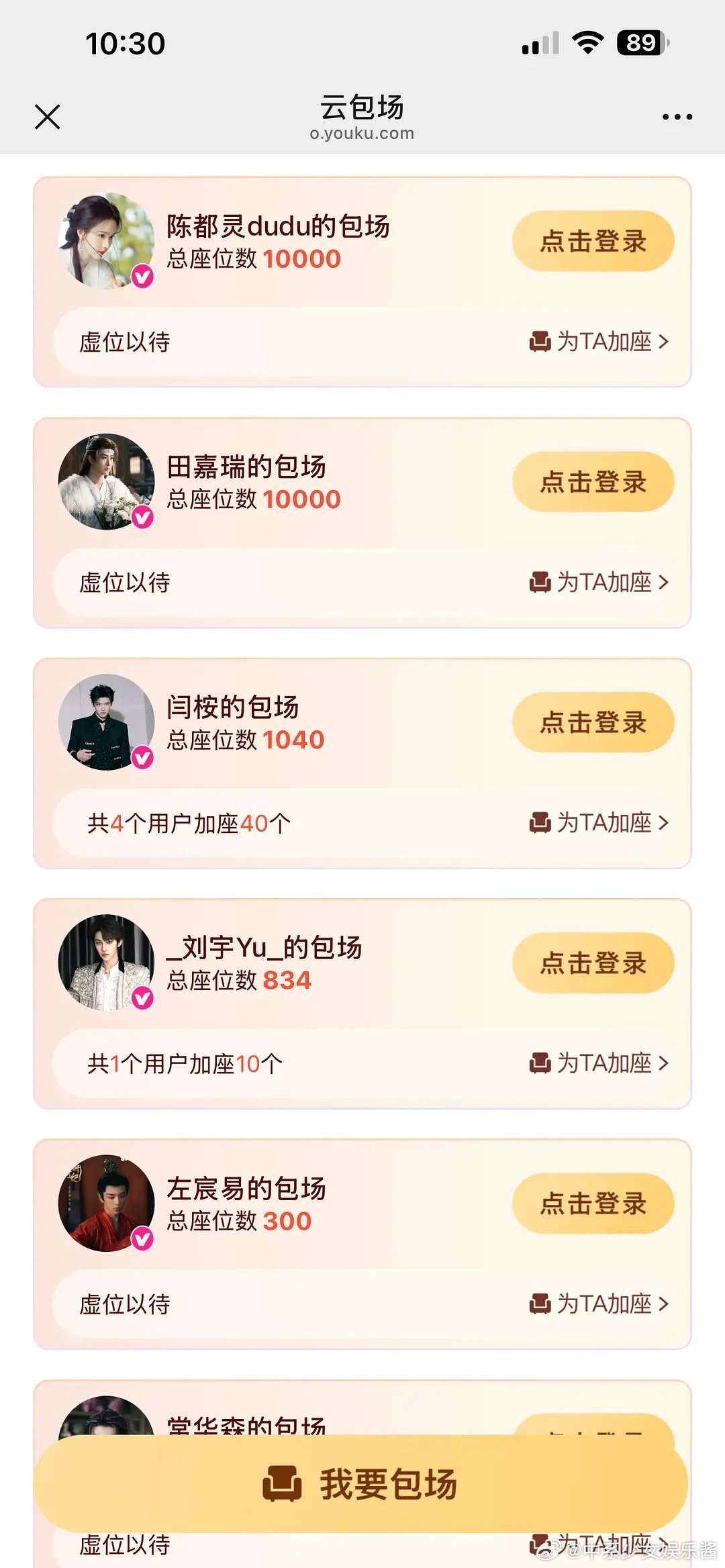 《月鳞绮纪》完全是陈都灵撑起来的吧 