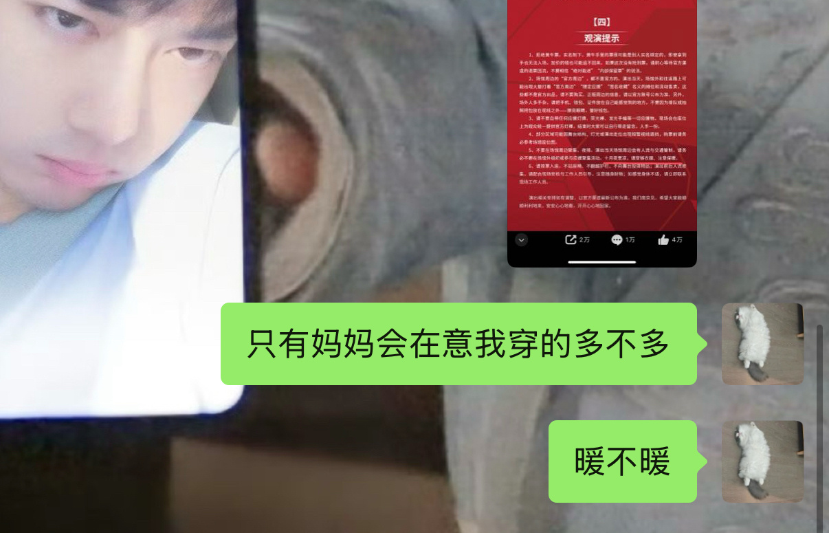 我就这样 ​​​