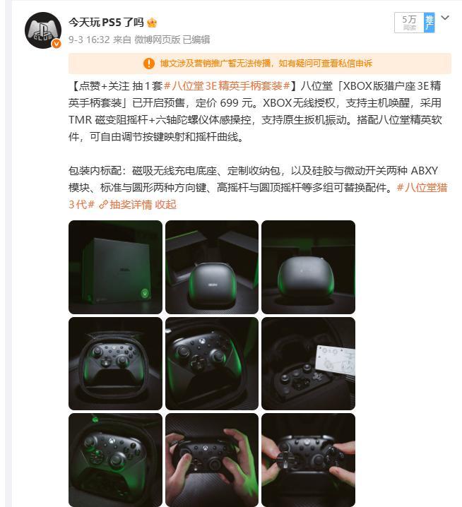 【福利】原博被夹，麻烦各位 关注+评论 这条微博，重新抽一位粉丝送出八位堂「XB
