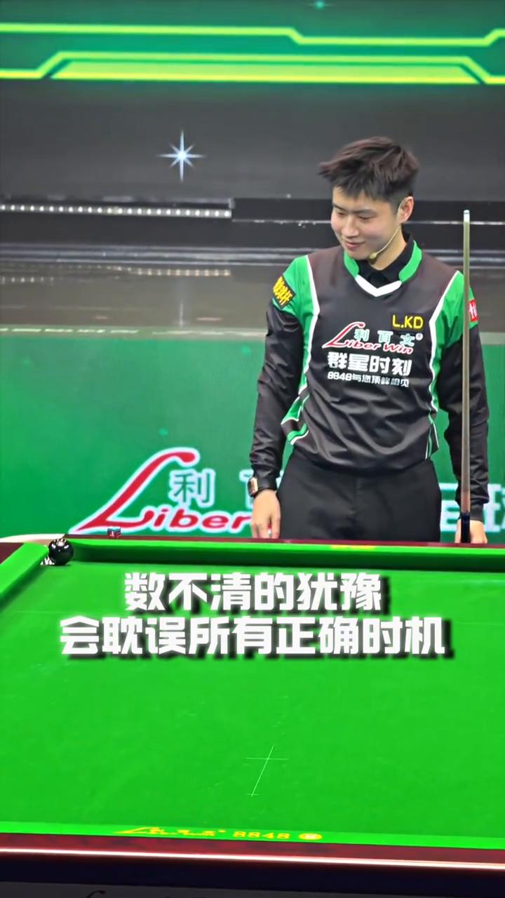 数不清的犹豫会耽误所有正确时机。大胆一点，果断一点，输了一次再赢回来。