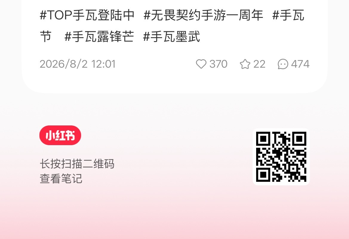 xhs这条来‼️扩散‼️给棍丝叠楼➕👍，聚聚下家评论 
