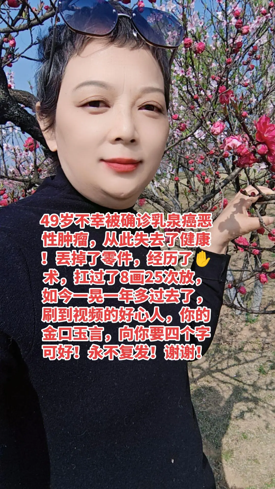 早日康复