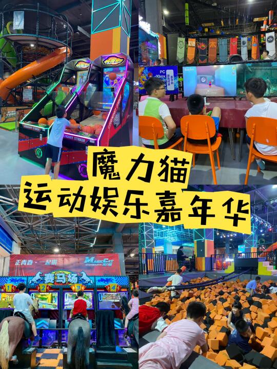一票畅玩！超大空间！室内游乐场玩到腿软