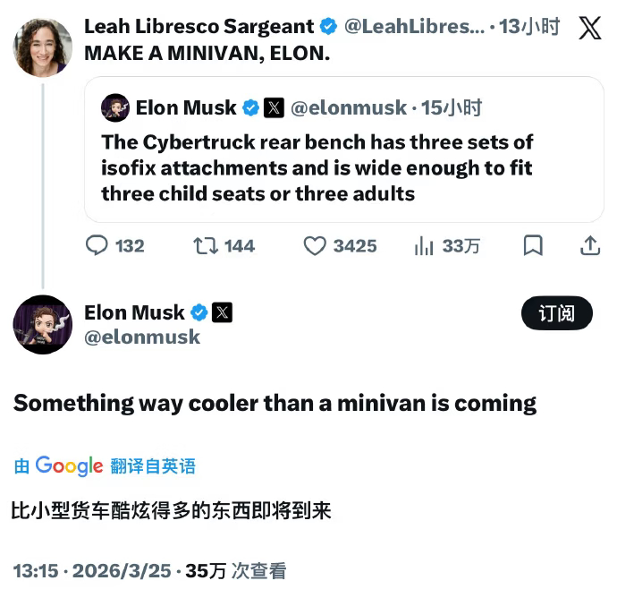 特斯拉全新车型长图一这样？跟cybertruck一个系列的，正好，一个火星拉货，