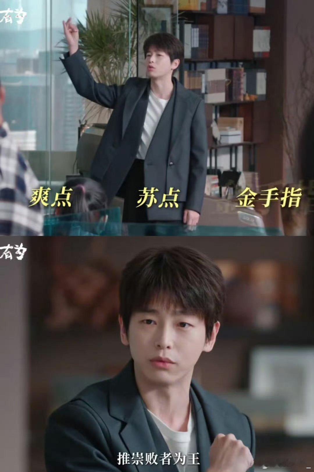 扛住了偶像剧短剧没扛住牛马爽剧谁懂啊！偶像剧短剧全免疫，偏偏栽在《年少有为》这牛