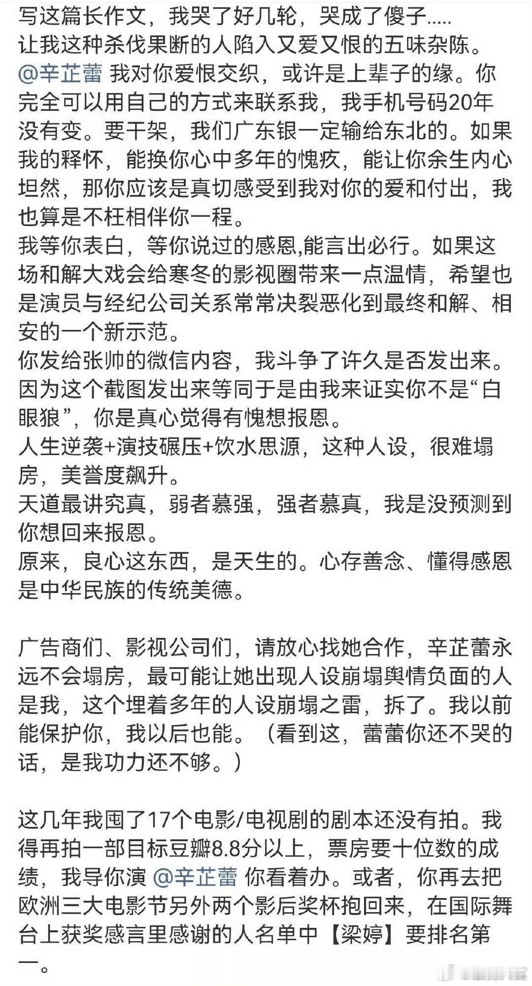 前经纪人说辛芷蕾永远不会塌房梁婷说辛芷蕾永远不会塌房 前经纪人梁婷说辛芷蕾永远不