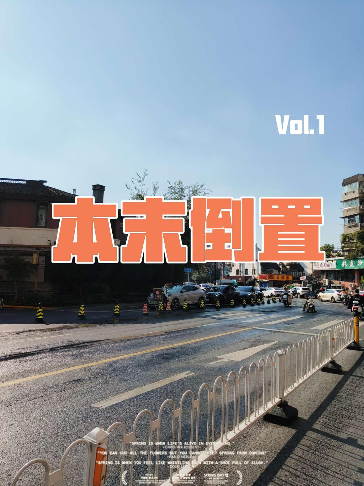 #电动自行车整治 骑电动车整天查来查去，这个罚那个罚。真正的危险，汽车任意占用行
