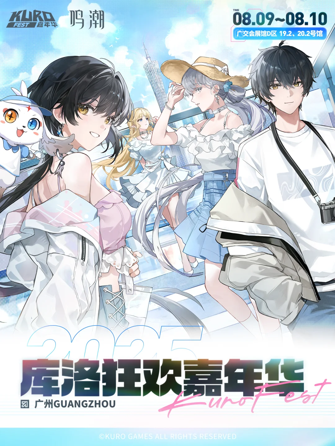 库洛嘉年华 活动情报及票务信息公开！