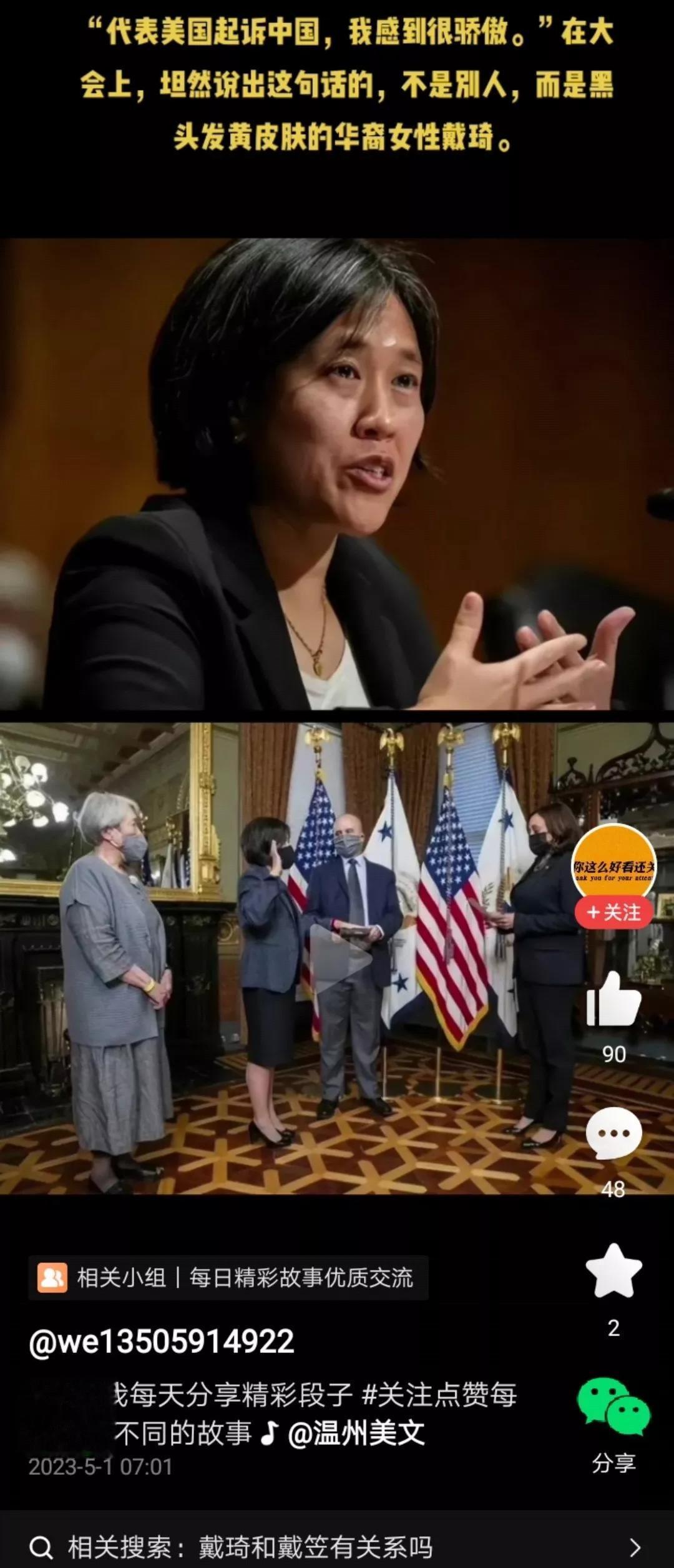 汉奸最可恨[熊吉]美国带头贸易制裁中国的恰恰是华裔美国人【戴琦】这类人为了在所在