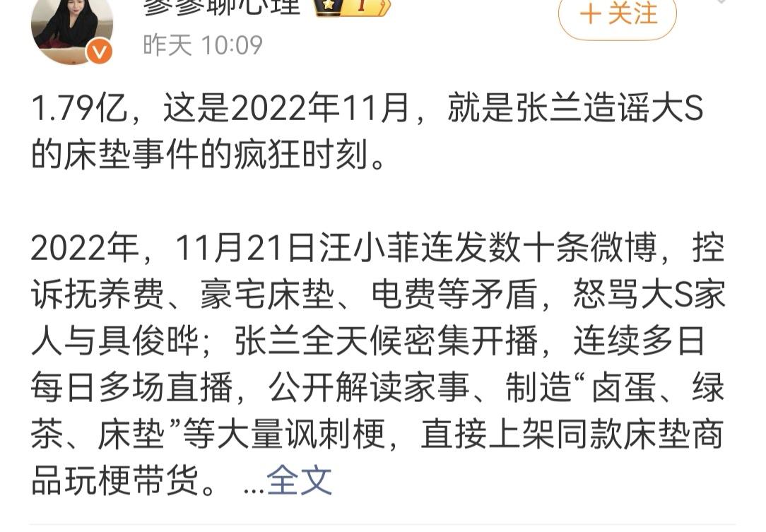 张兰的耳根子又要红了，她的大黑粉发文了。最近张兰与孟贺和解引来不少热议，大家都以