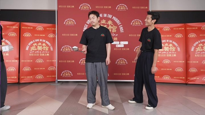 沈腾颠勺沈腾颠汤勺 我不行了 世界上适应力最牛之人 