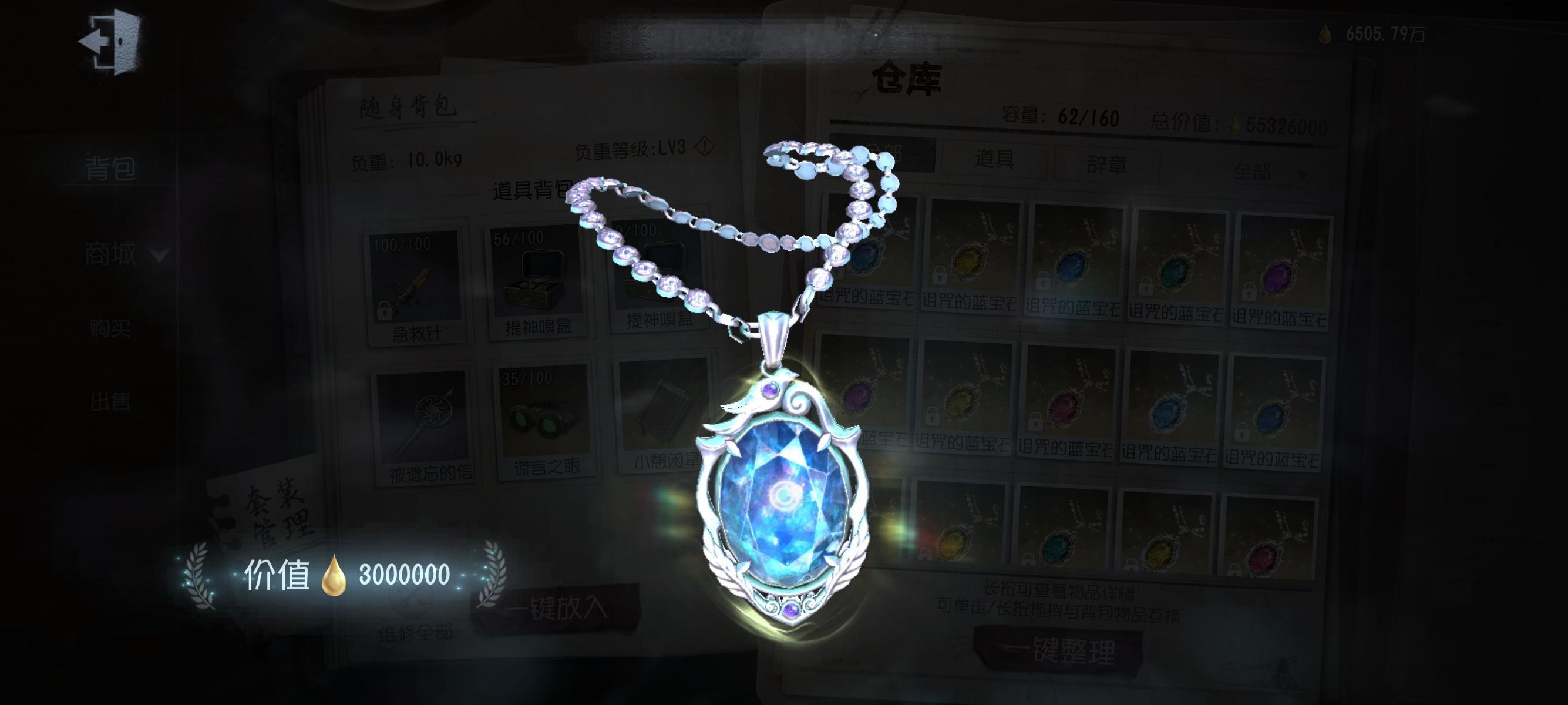 今天第一把就出140w项链了出来鉴定就是300w 我好舒服。。 