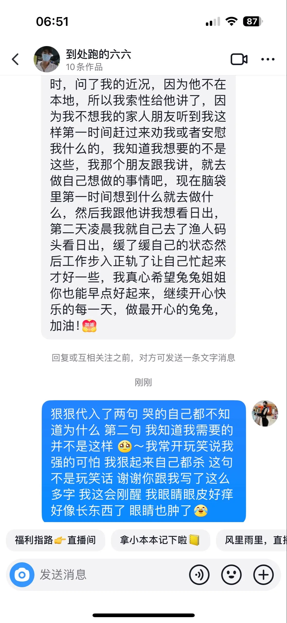 谢谢你写了这么长的小作文给我，一睁眼看到这些真的有点感动，在这个互联网...