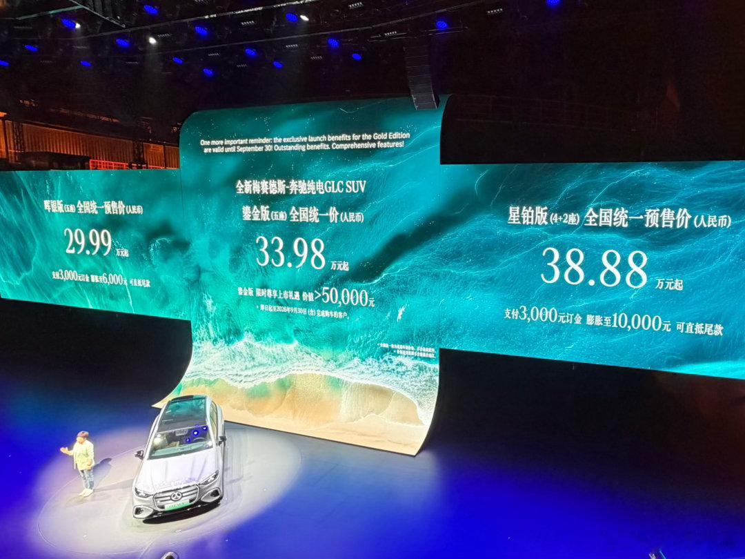 奔驰纯电GLC的价格29.99万起～～真的很很很有诚意呢一共三款，5座高低配价格