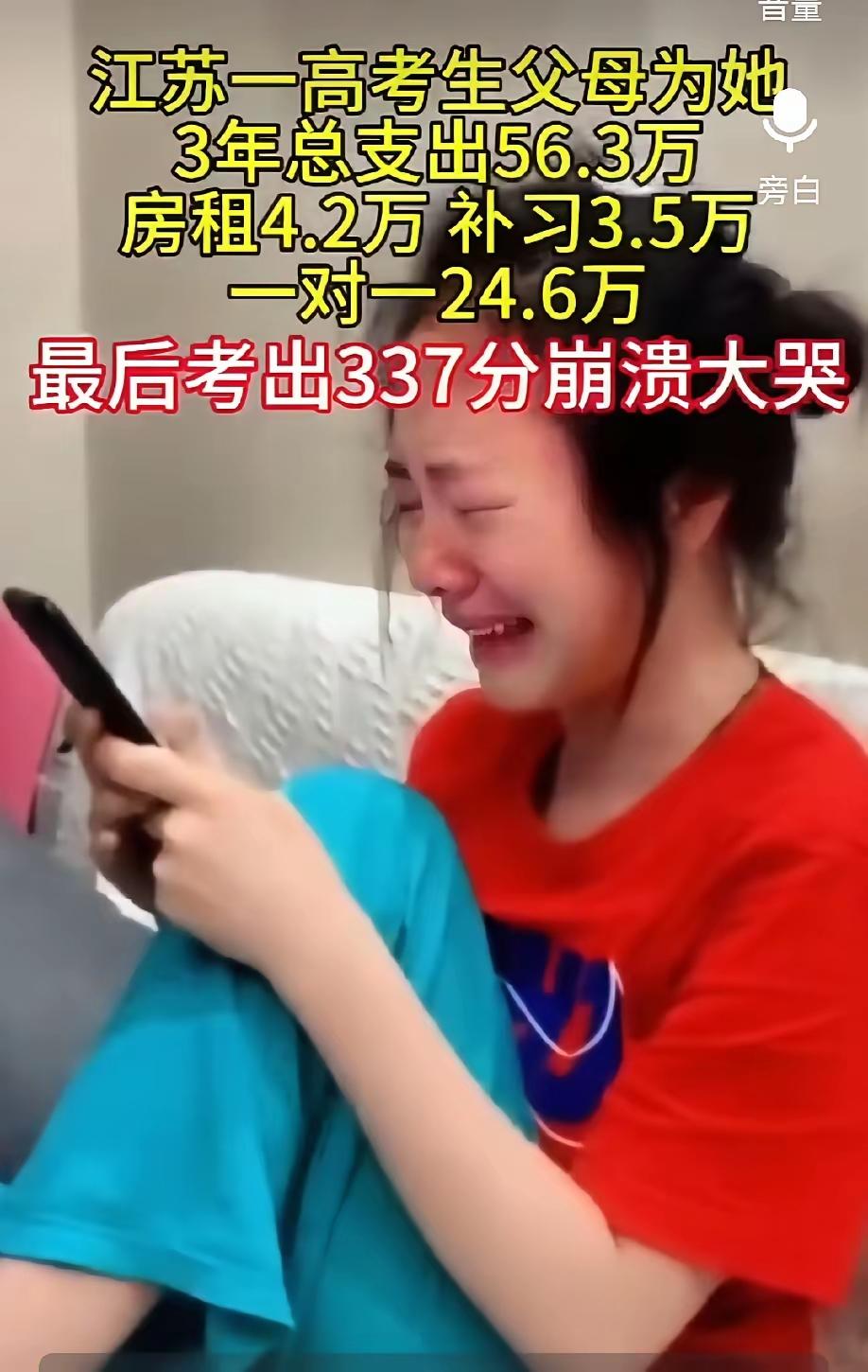 真有钱，花钱买心安，事实再次证明天赋是金钱买不来的。
