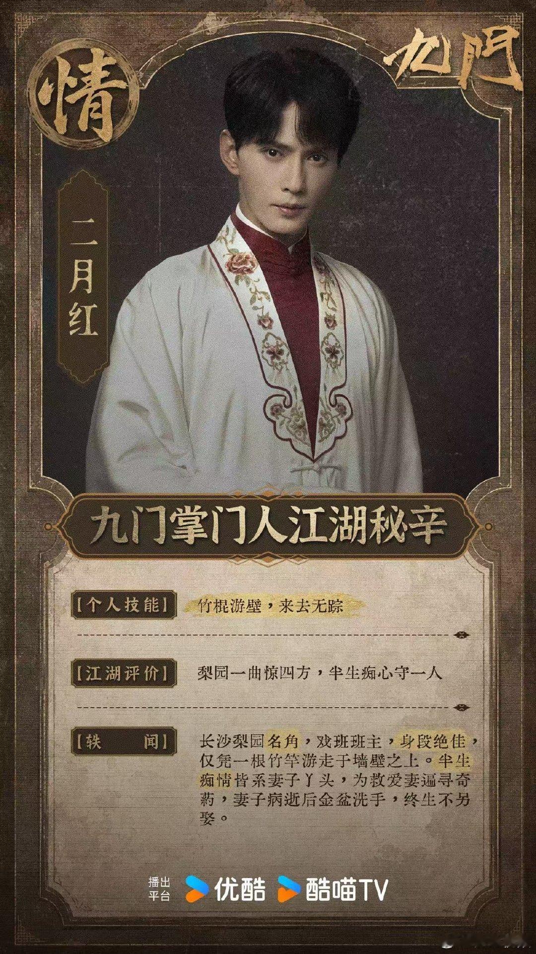 九门首播云合14.3%九门 不止数据亮眼，剧情内核扎实，还没观看的快去👖看一看