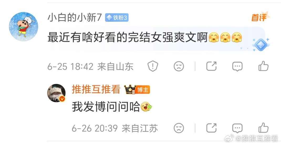 最近有啥好看的完结女强爽文啊