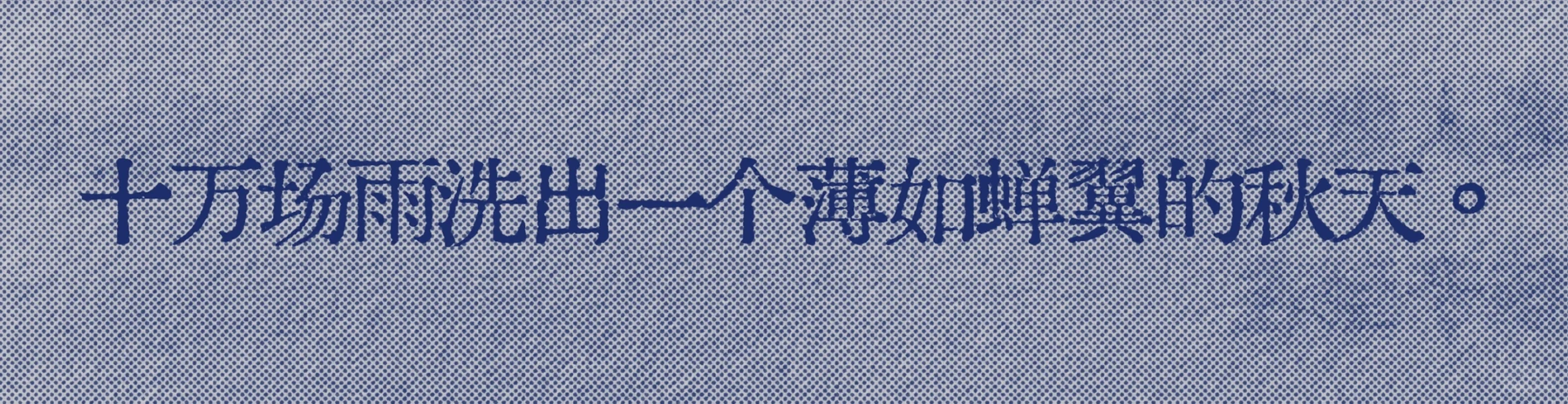 会突然喜欢的一句话