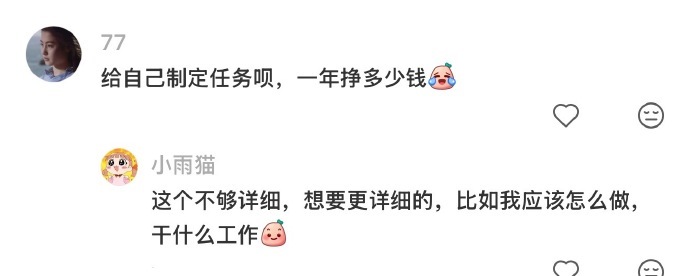 毕业后就感觉没有主线任务一样 