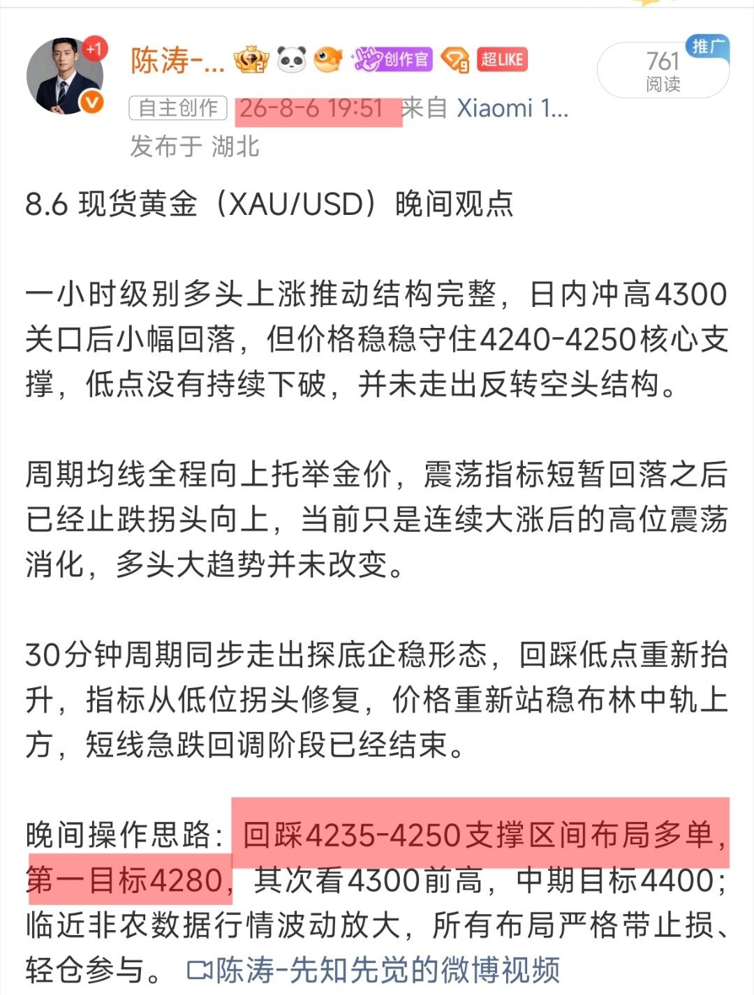 双向布局全部落地，低多兑现4280，高空现价直达4230，拿下波段空间。今天多空