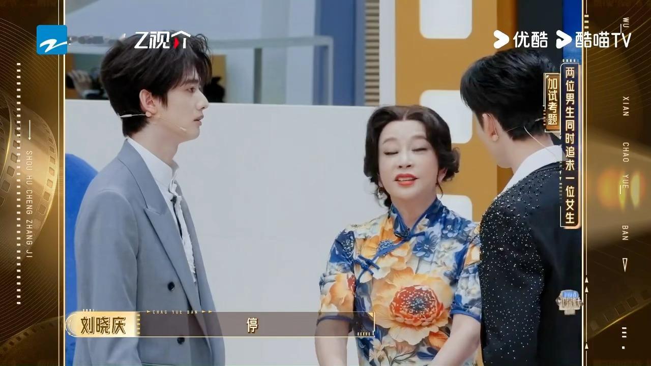 刘晓庆完全大女主无限超越班 搭戏搭到一半停下来点拨，点完了继续演。刘晓庆不是来当