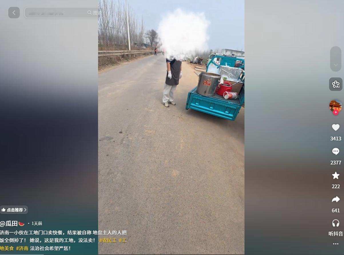 山东，男子到工地摆摊卖饭，工地也有一个女子在这里摆摊买饭，她一看到男子的到来，就