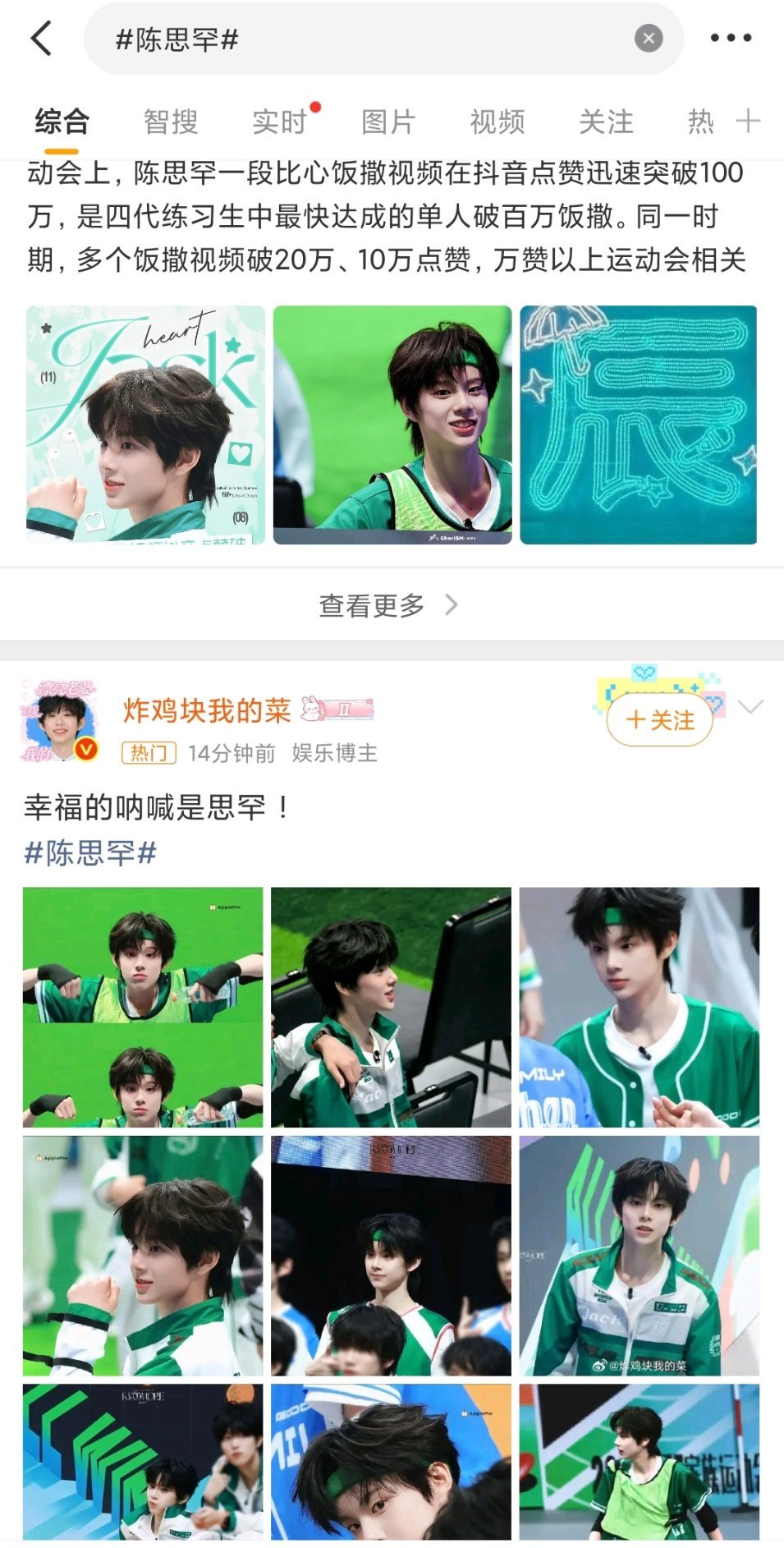 特么笑吐了，陈思罕这个米古月b，自家gc都洗不干净只来就找yxh帮忙，也真是闹麻