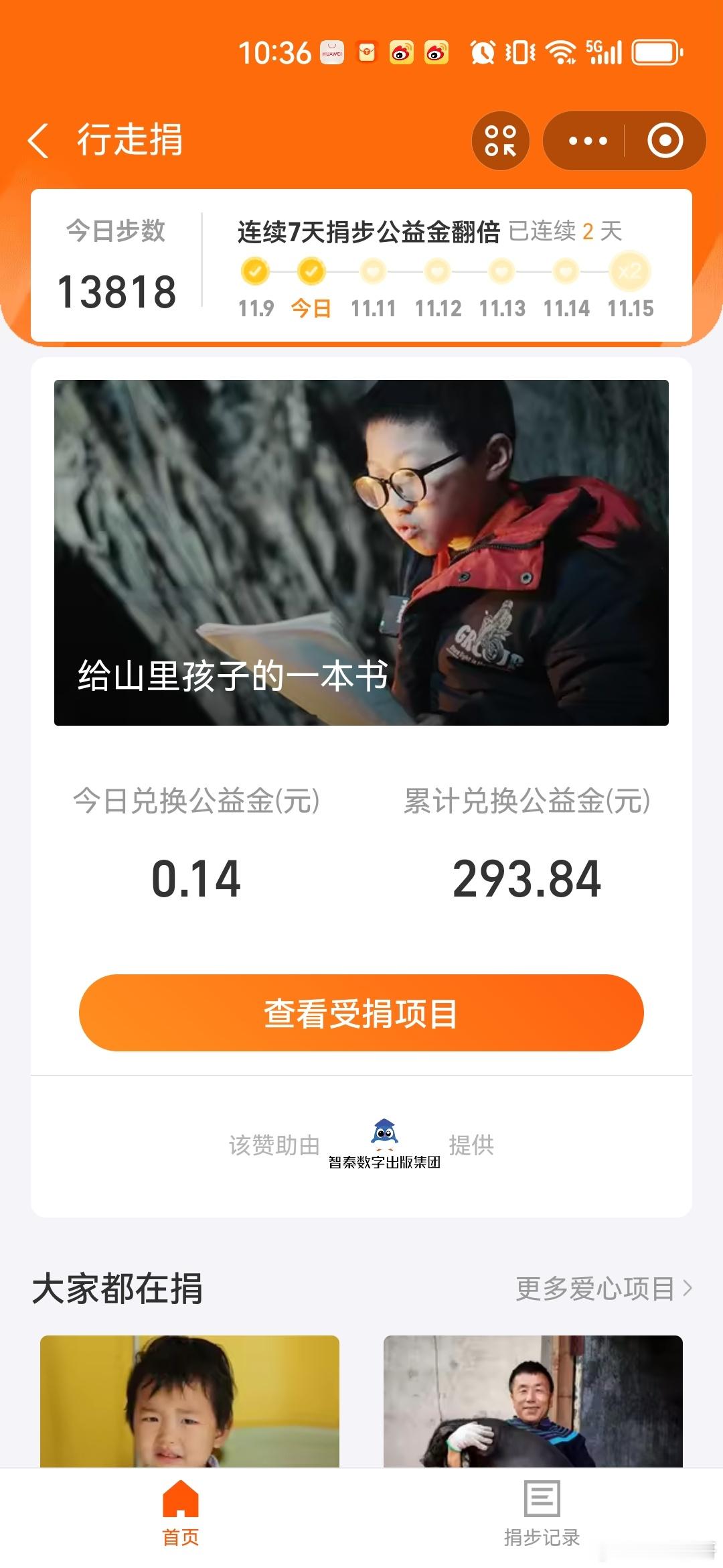 每日一善[超话]日行一善，善行一生。 ​​​