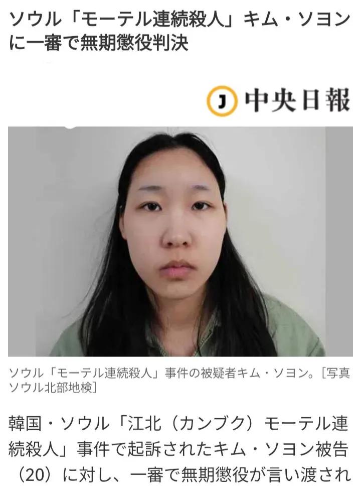 导致多人死亡的刑事案件，韩国法庭竟然判处无期徒刑，匪夷所思。
据韩国媒体《中央日