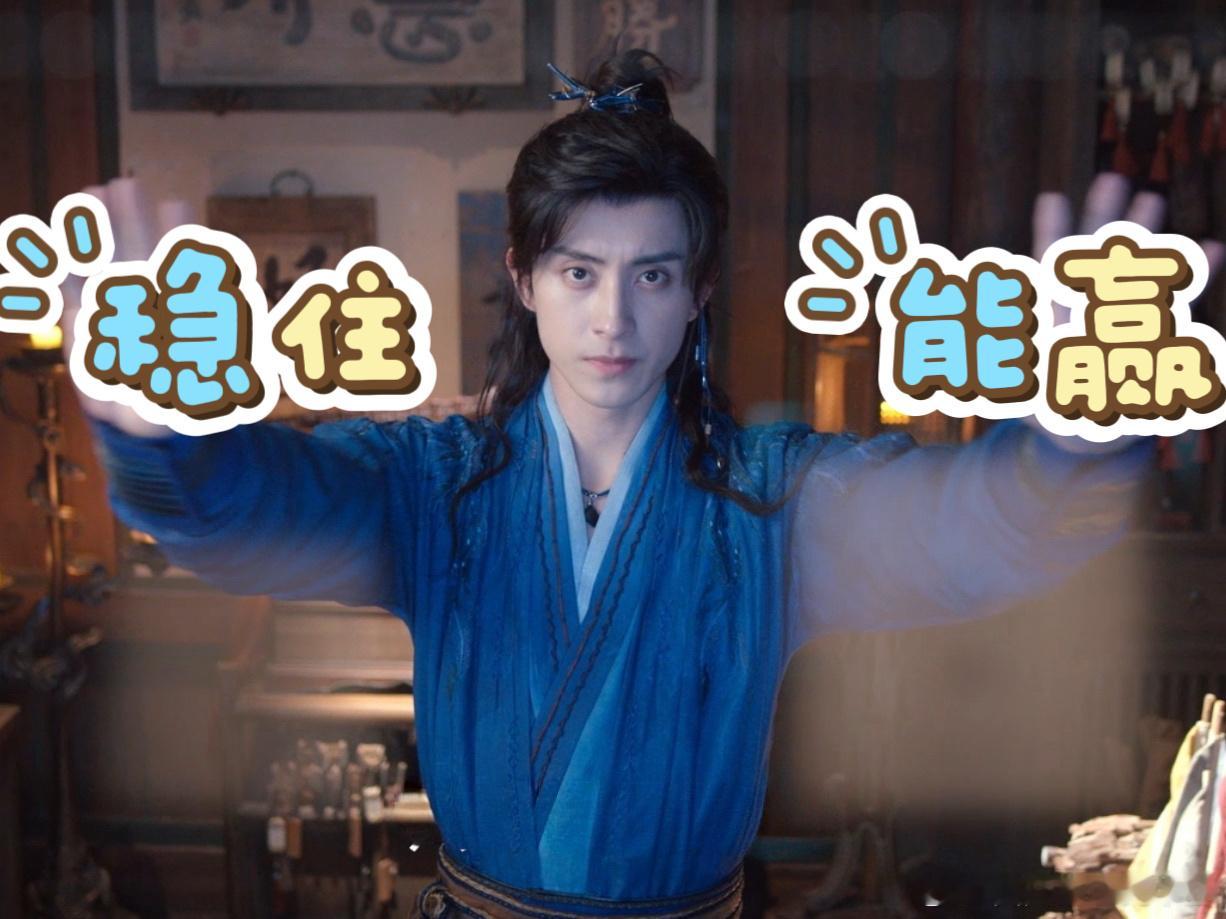 把敖瑞鹏演爽的抽象角色要来了敖瑞鹏的抽象已经进入修仙界了，这次又给我们带来了非常