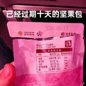 吉祥航空被曝给乘客发过期坚果 签了拿钱照样发网上，内容不合法的保密协议无效，赔偿