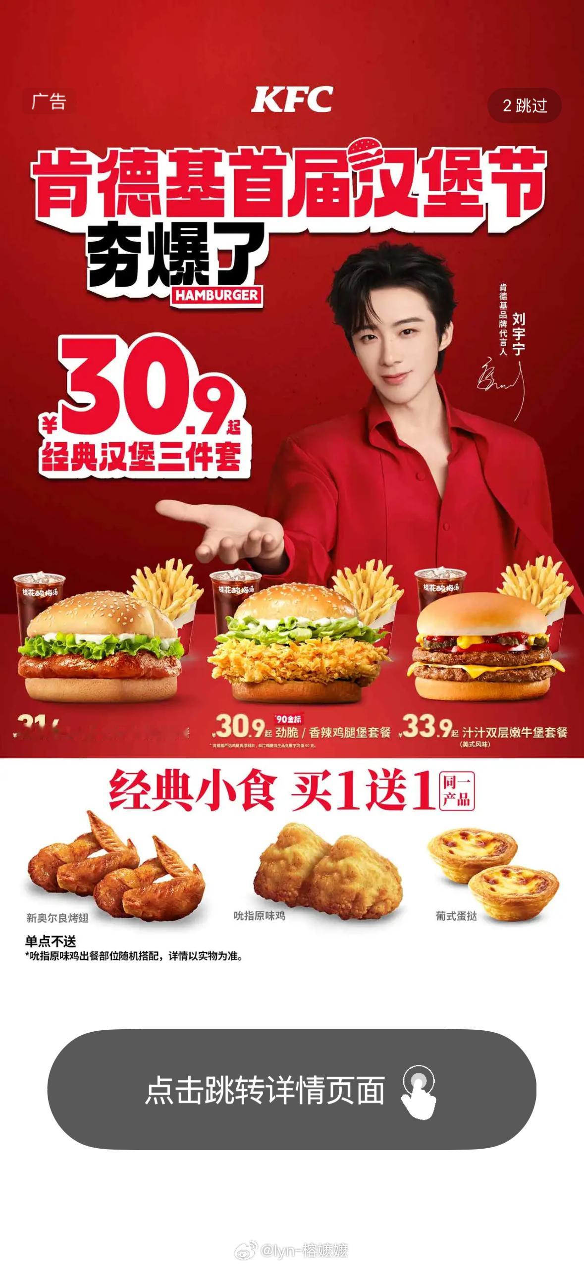 爱初秋的微风、傍晚的落日以及恰合时宜的你。摩登兄弟  。刘宇宁肯德基品牌代言人﻿