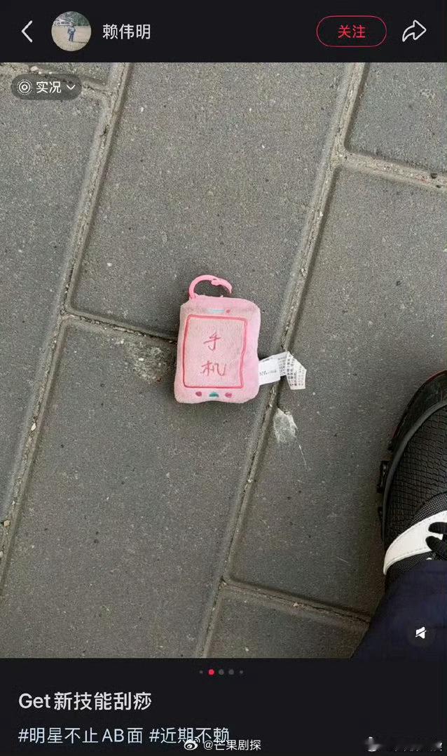 赖伟明捡到了时代少年团周边赖伟明晒时代少年团周边 谁的时团周边掉了，赖伟明捡到了