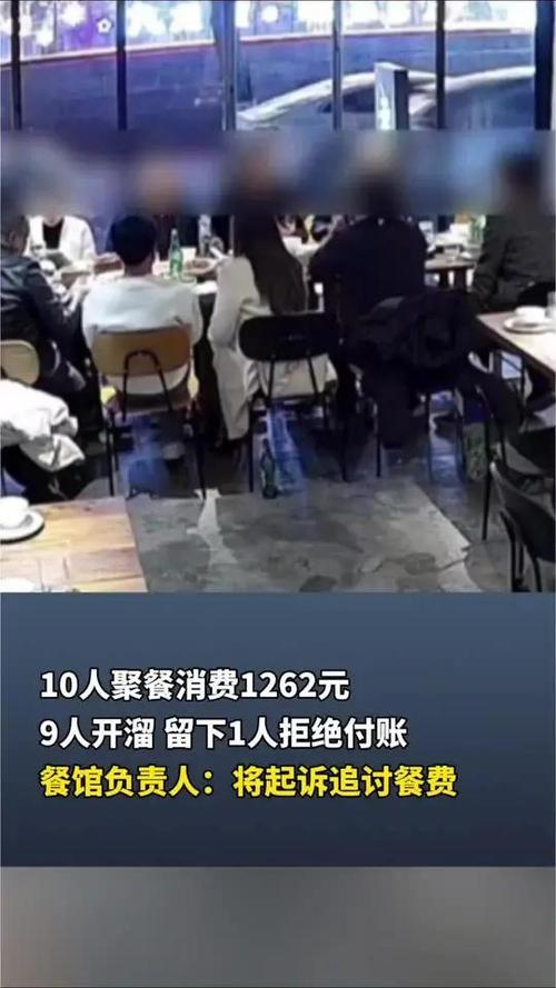 2025年12月4日，重庆一餐馆内10人聚餐消费1262元，散席时9人陆续离开，