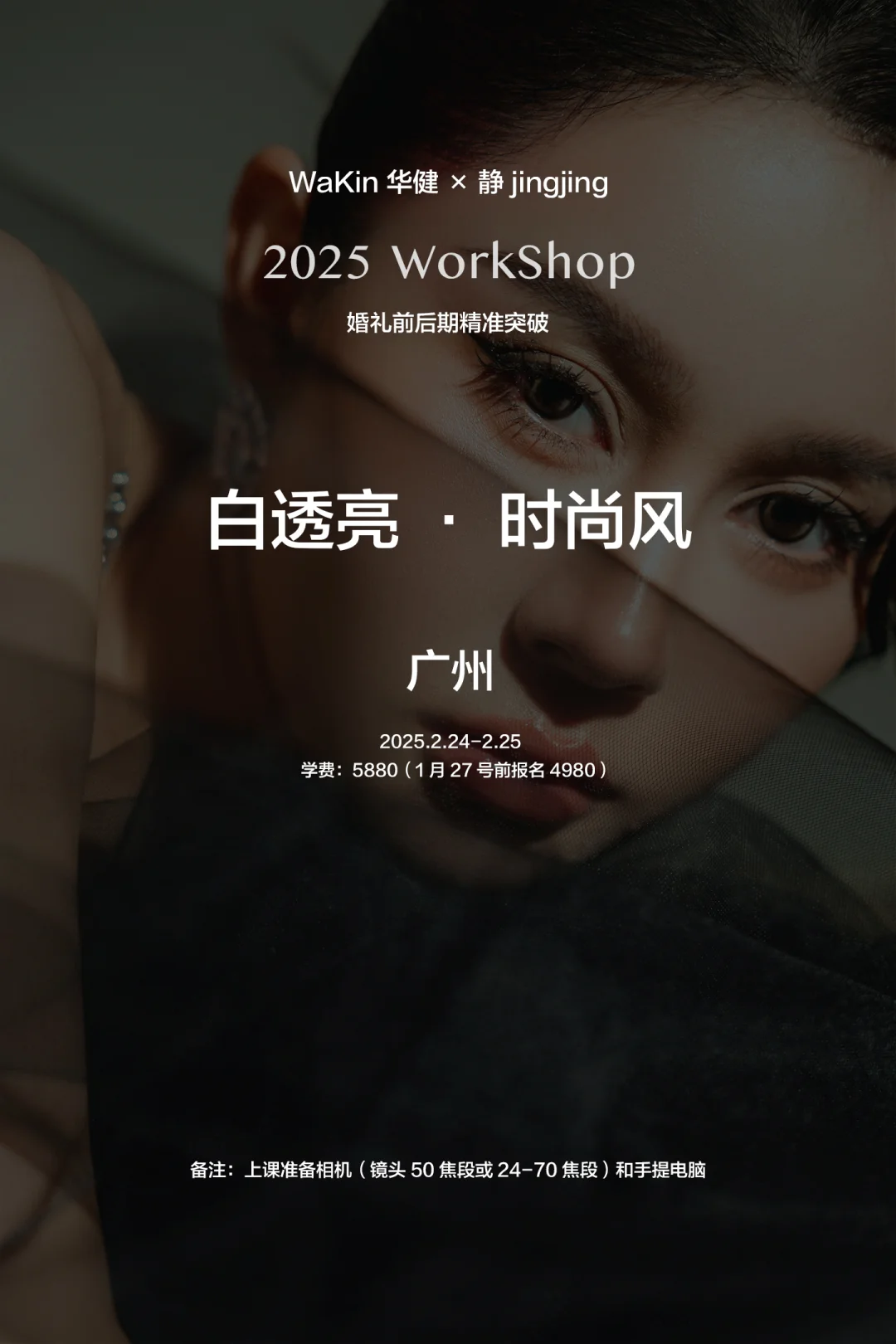 2025 WorkShop