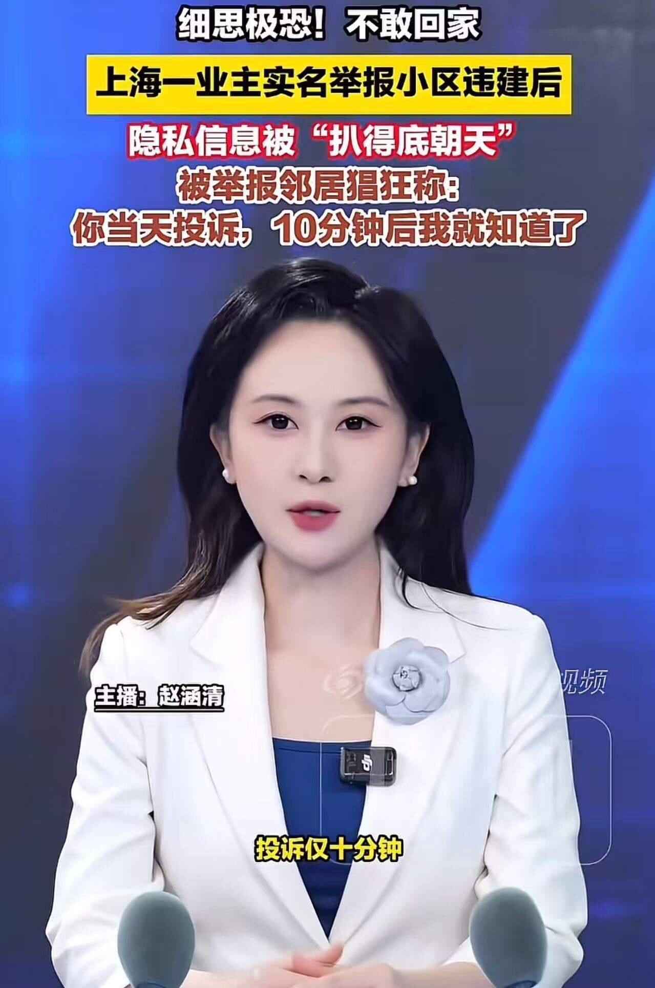 细思极恐！上海，男子实名举报小区邻居违建后，自己的隐私信息反被邻居 “扒得底朝天