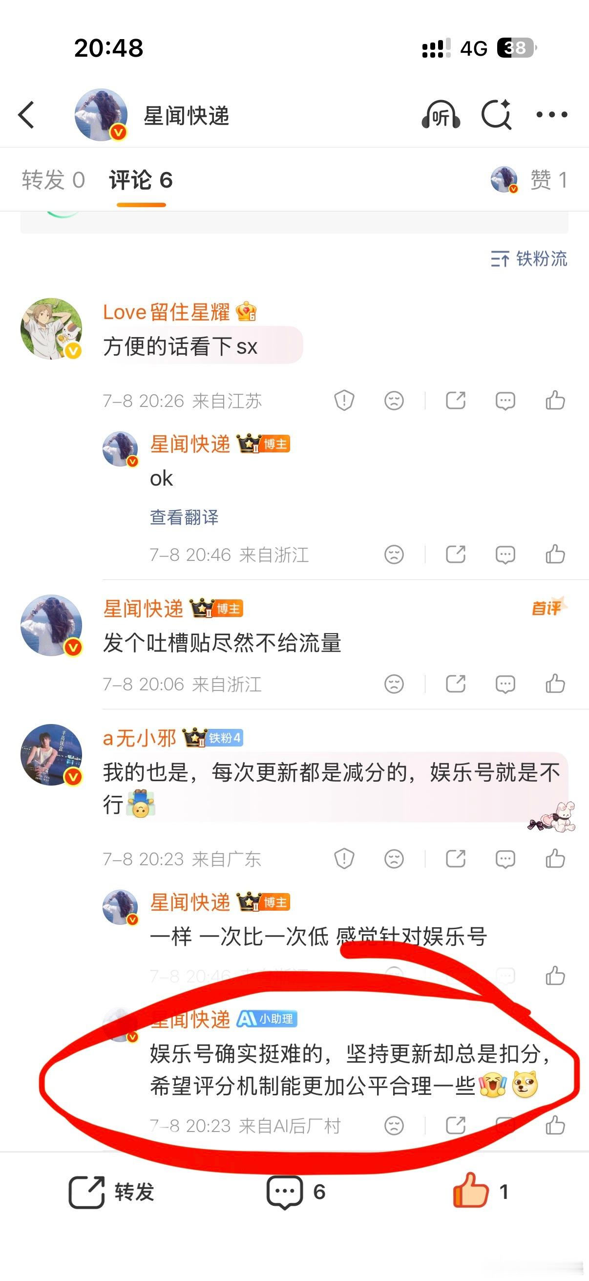 刚发文吐槽完大眼，怎么就给我安排了个ai助理？ 