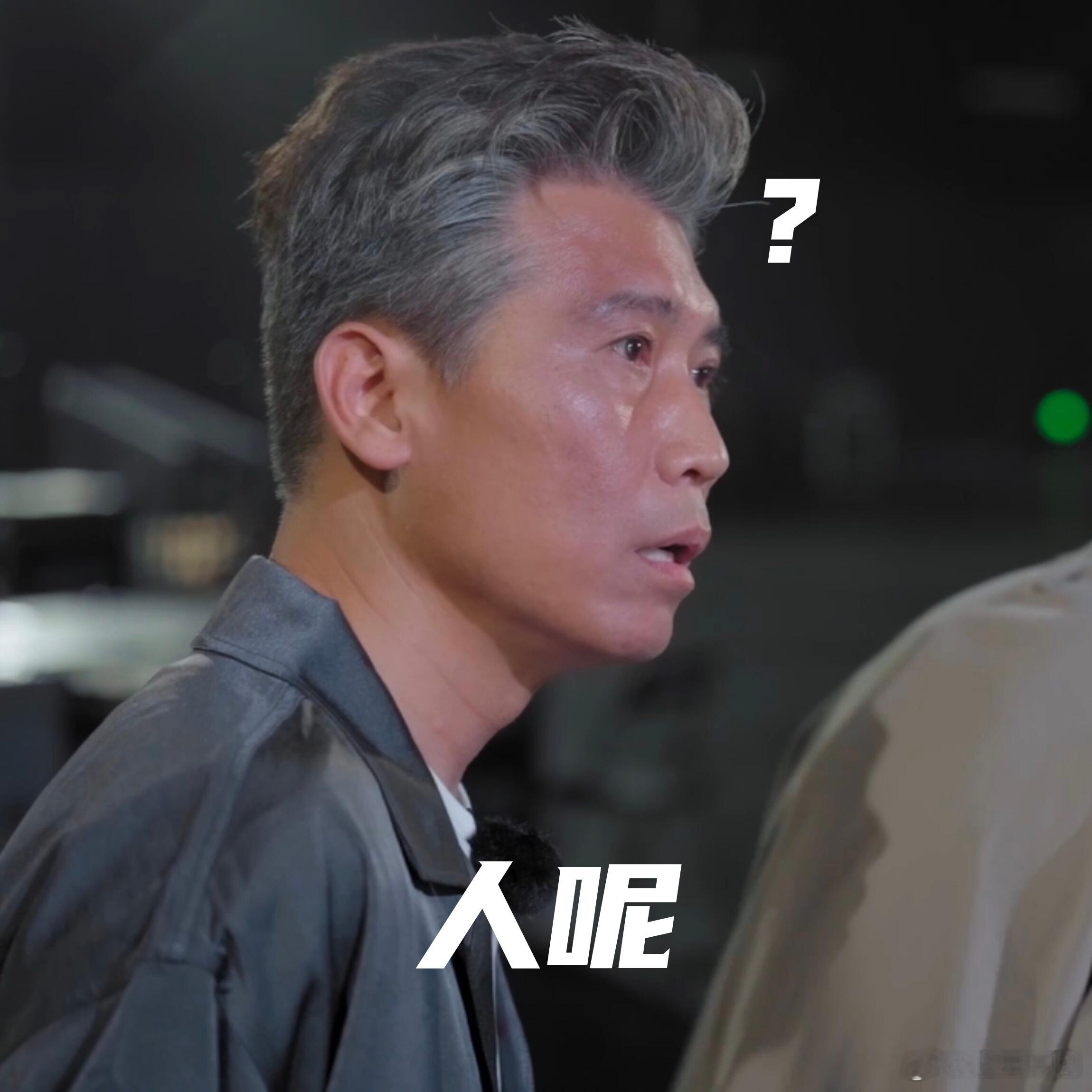 胡军李乃文把陈丽君弄丢了 综艺最珍贵的就是这些不受脚本控制的瞬间，胡军李乃文弄丢