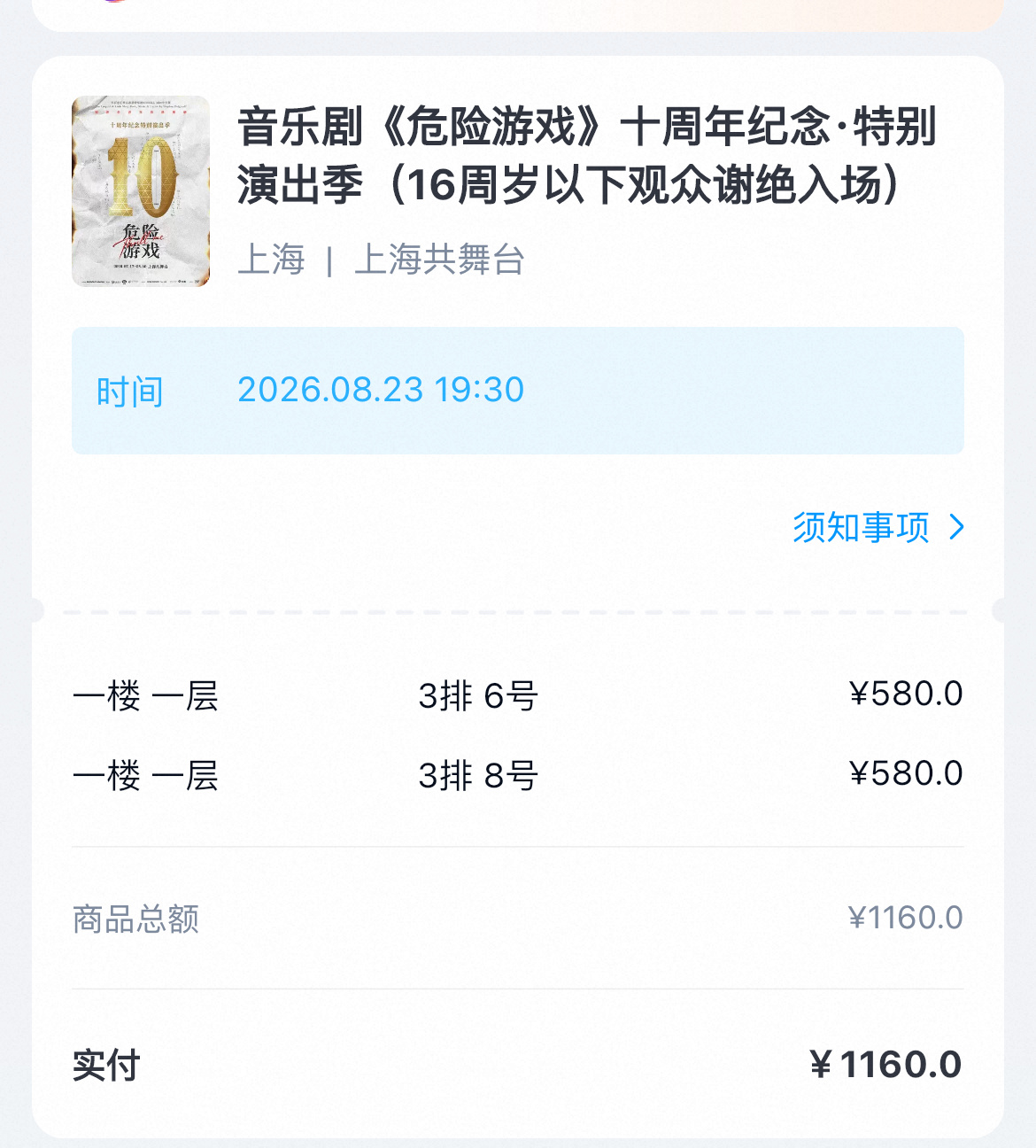 严肃加场 