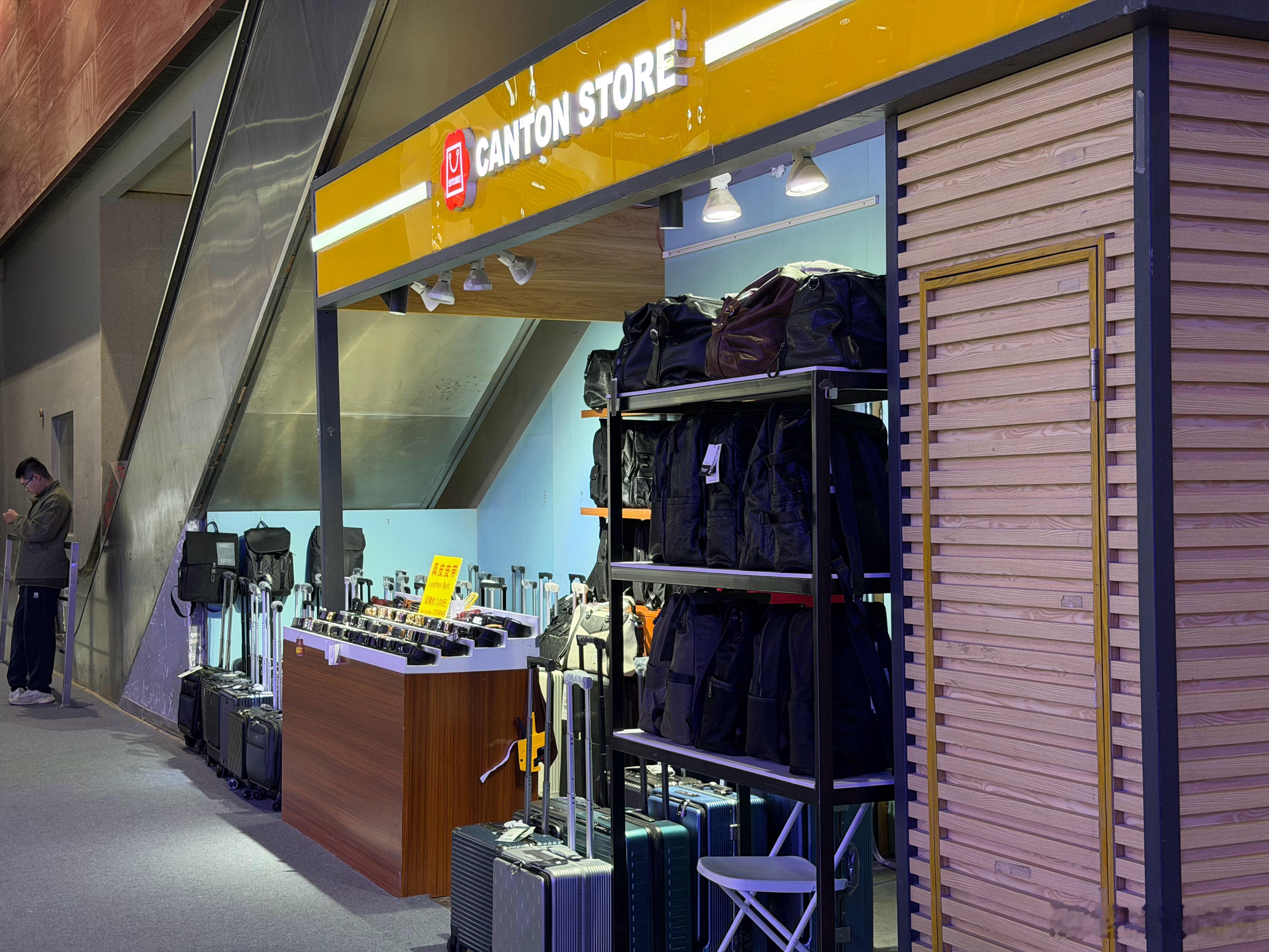 今年广州车展人不多但是业态越来越丰富展馆里已经有卖箱包的了 