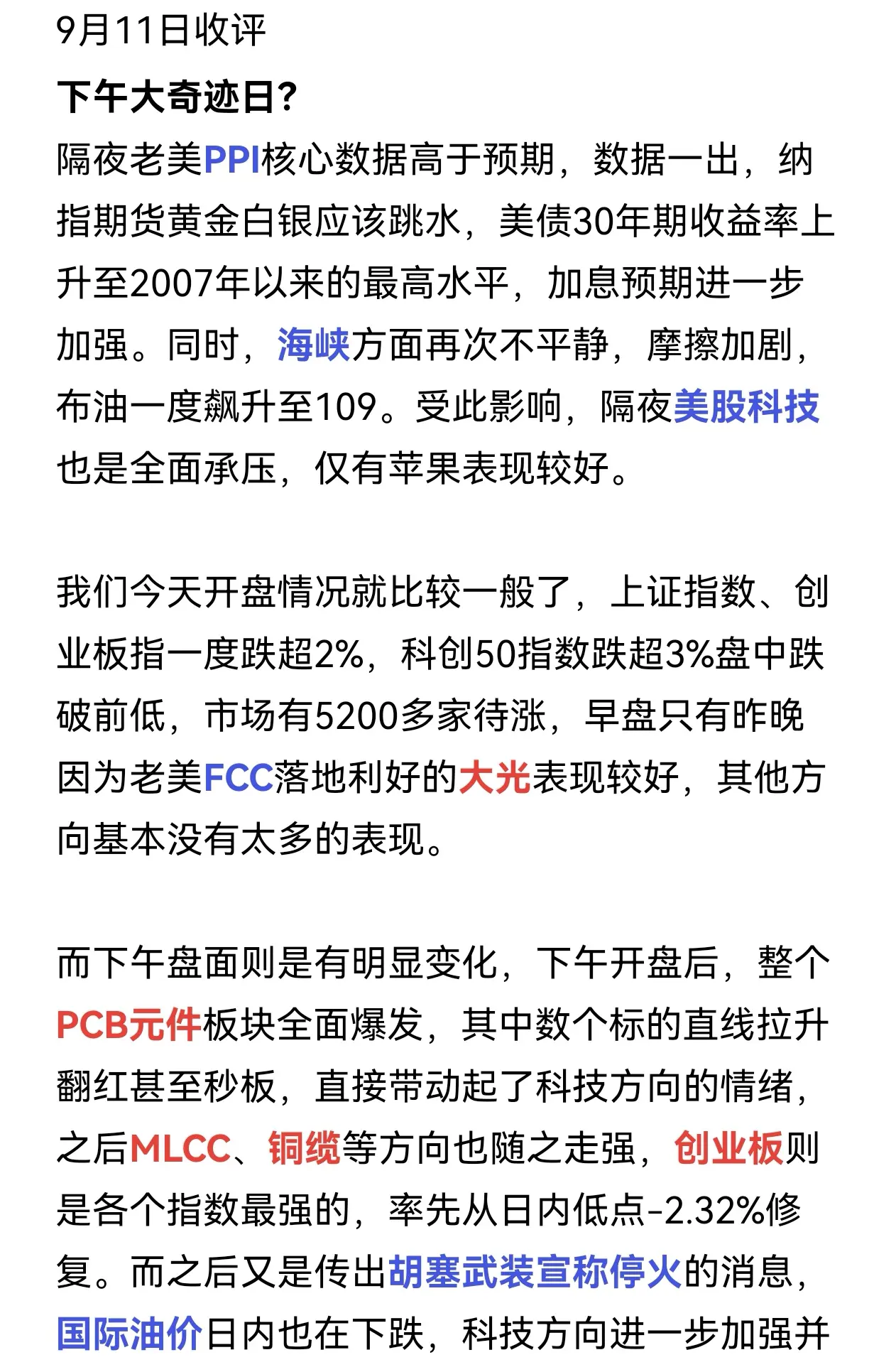 理性讨论:今天放水了寓意何为。