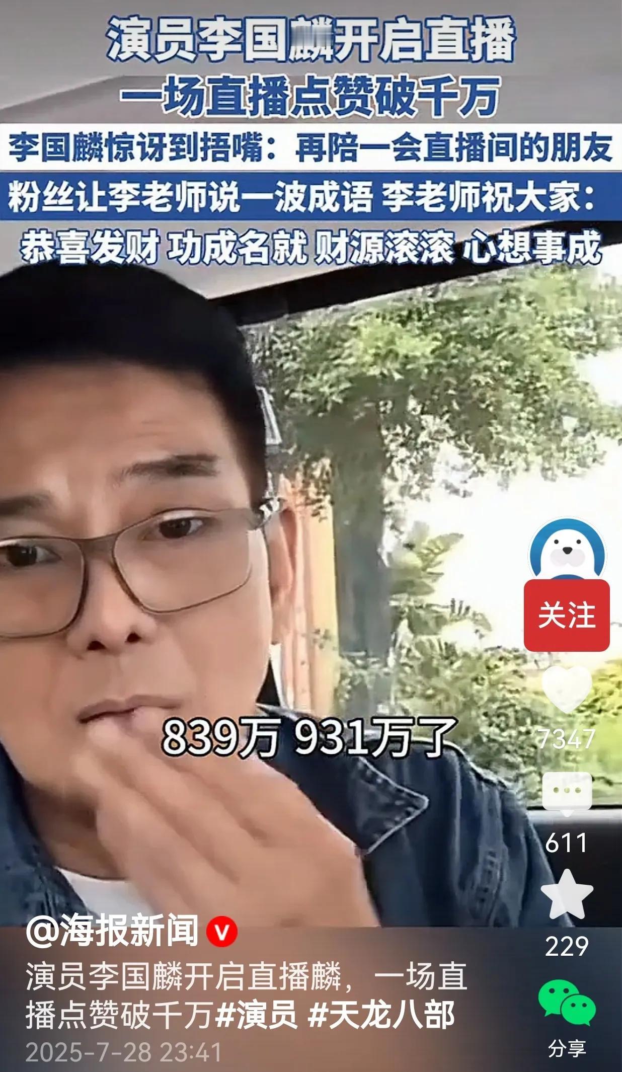 什么是“天上掉馅饼”？可能这就是现实版的天上掉馅饼吧？

自从少林寺方丈释永信因