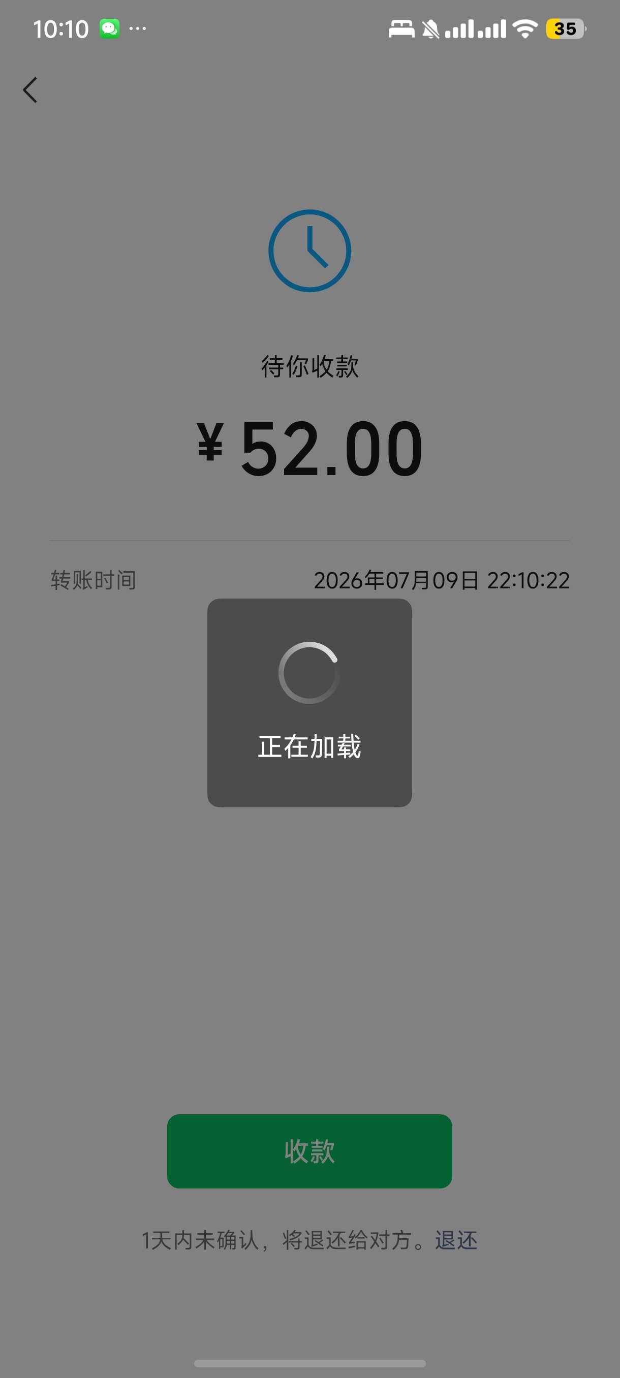 我中奖了 