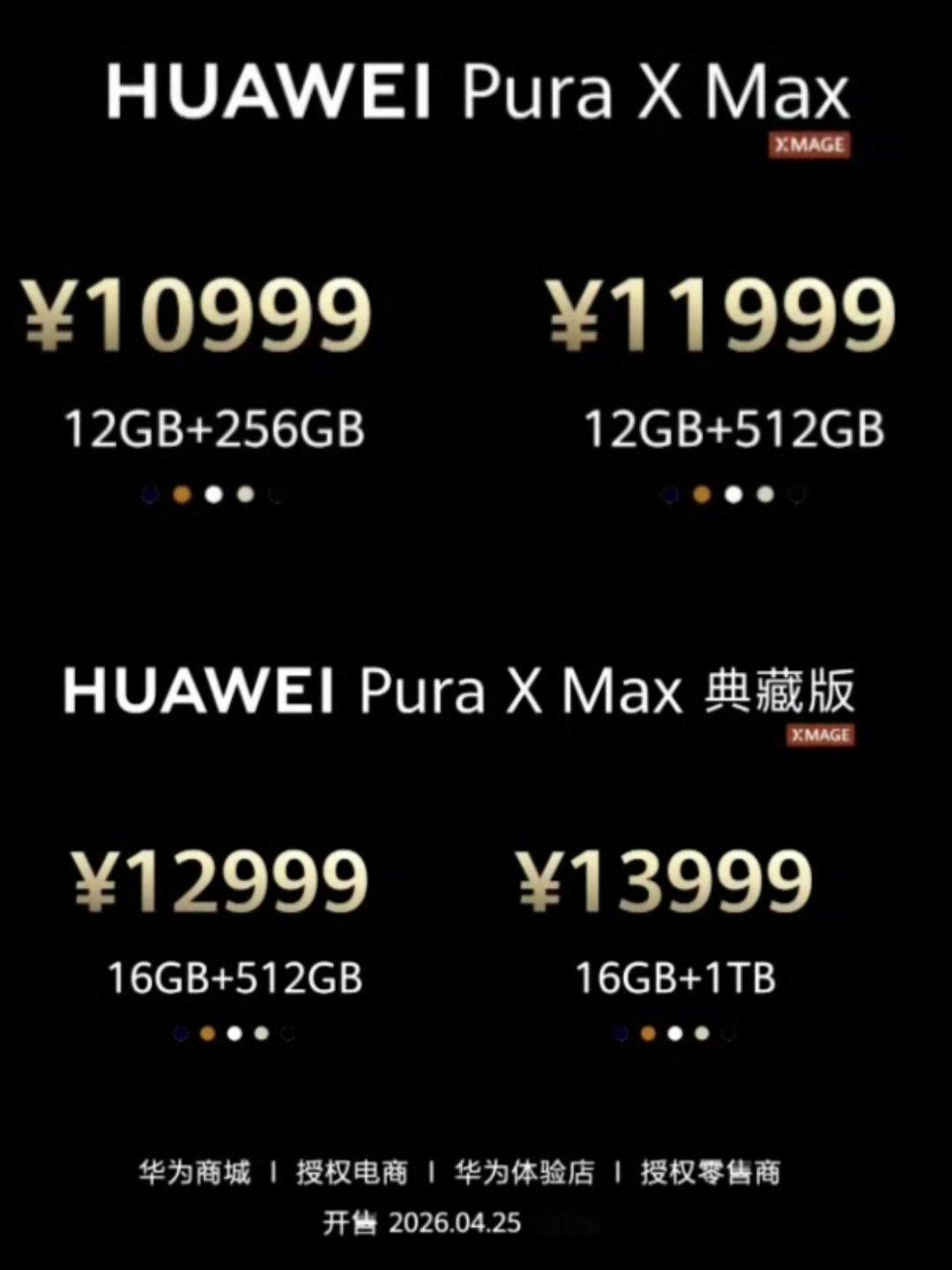 看了小白的测评，第一眼华为Pura X Max这个橄榄金真的很好看，但是折痕控制