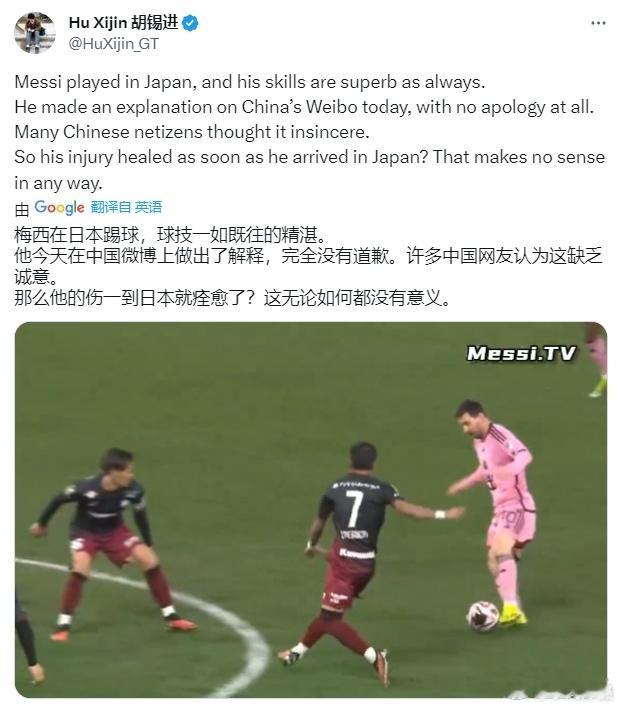 #梅西发博回应##梅西上场了# 胡锡进：那么他的伤一到日本就痊愈了？这无论如何都