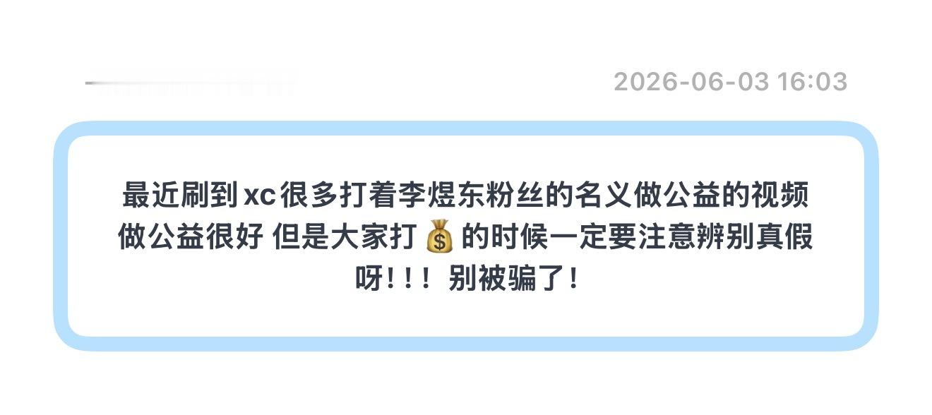 不要轻易相信任何人啊 不要因为自己的善心被坏人马扁了