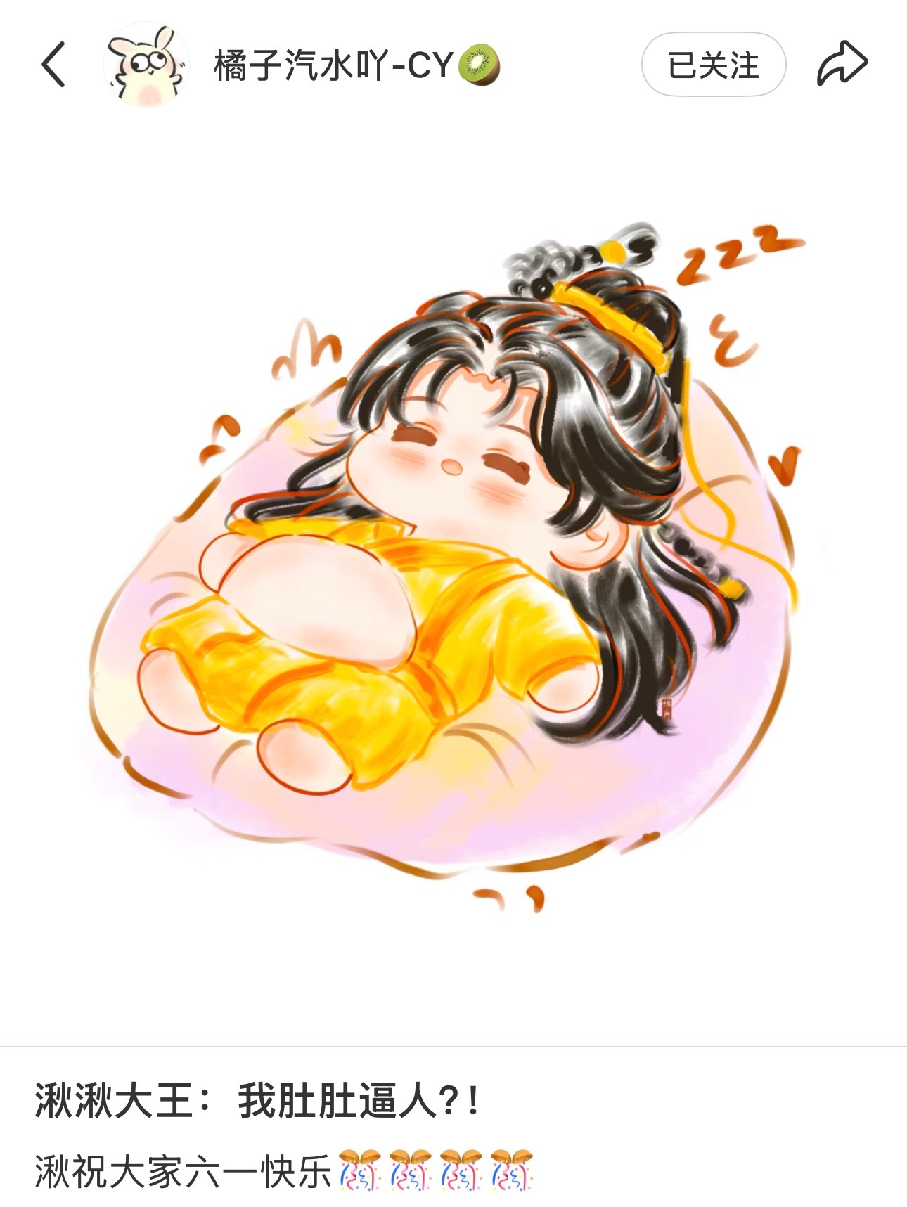 矢口矢口：谁在Q我