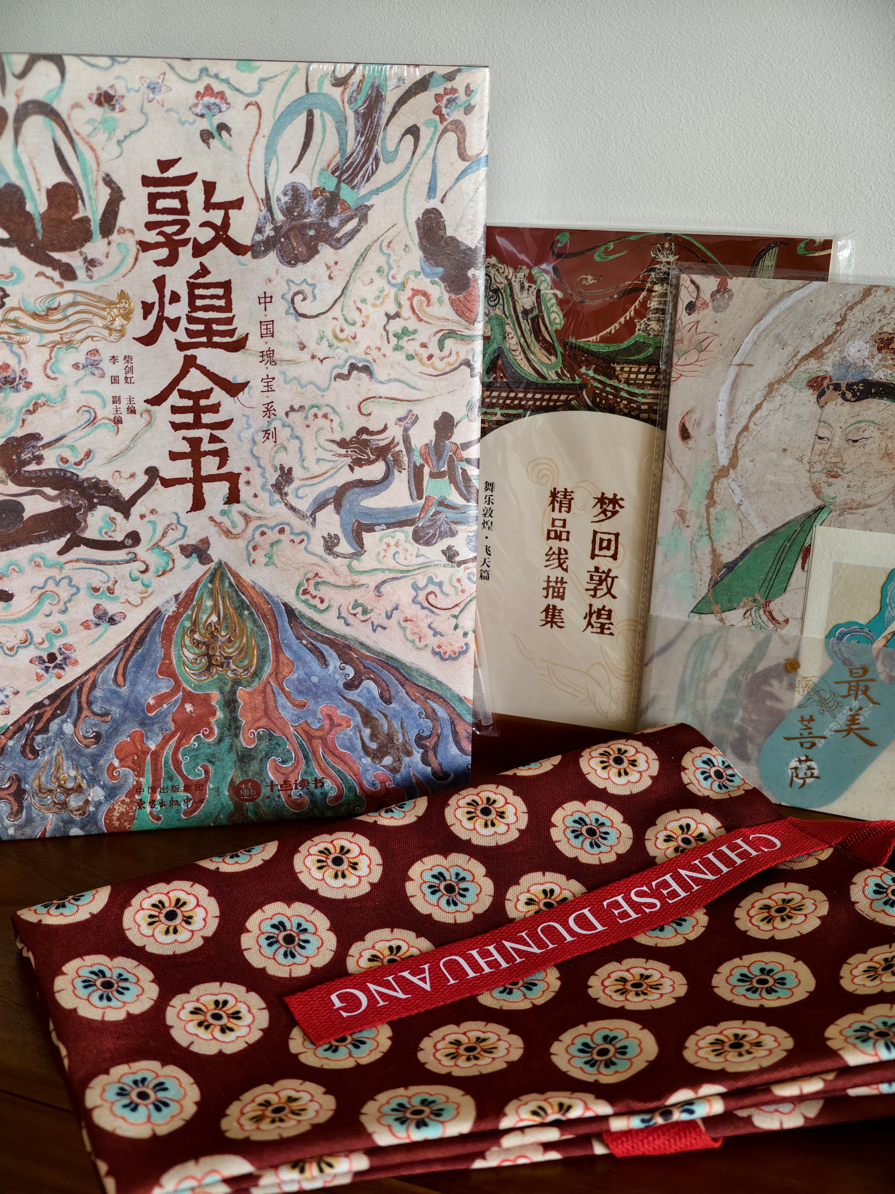 一回家收到了挚友珍贵的礼物千年敦煌，一卷成书。知晓这套典藏出版万般不易，历尽艰辛