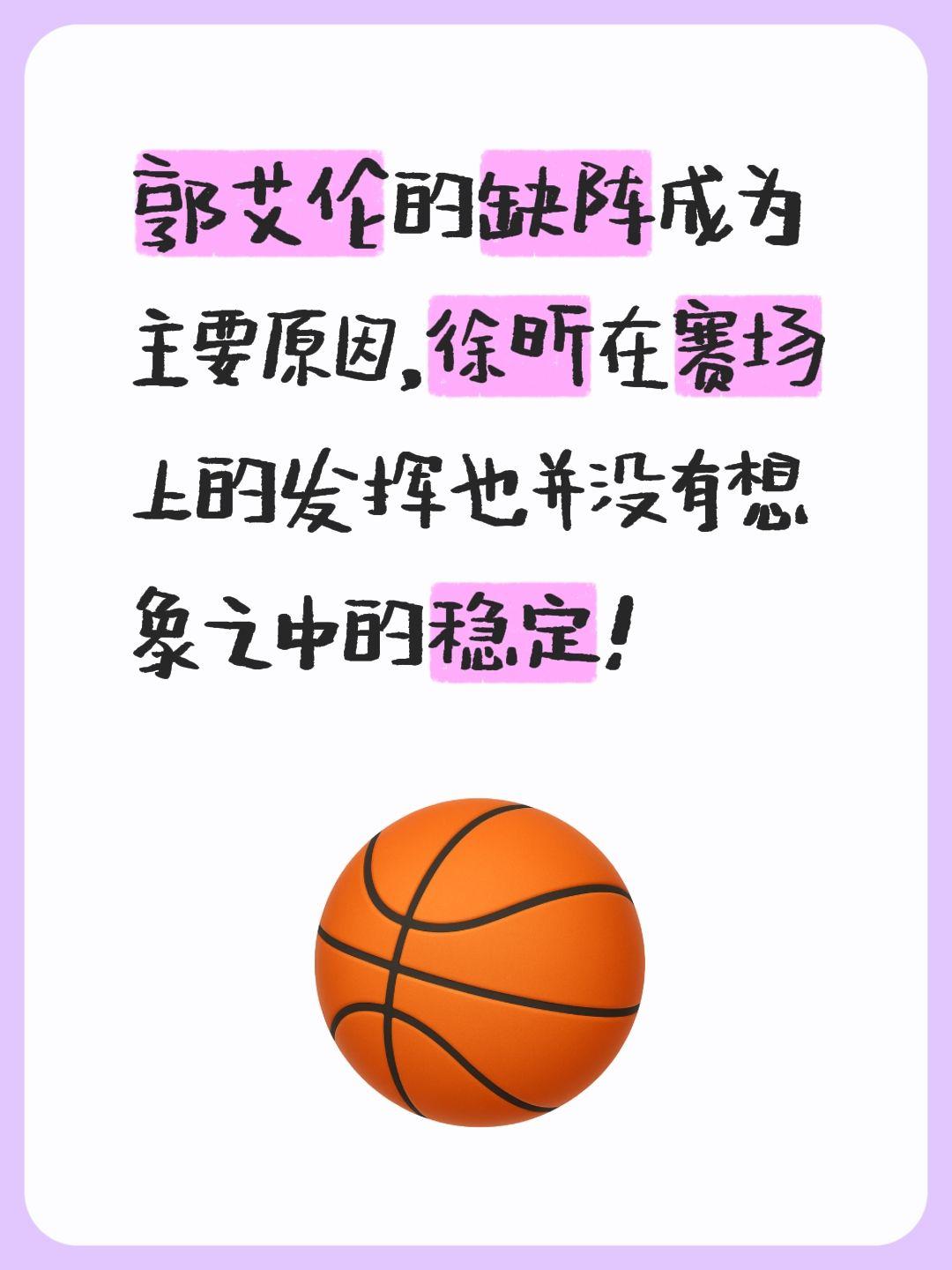 郭艾伦缺阵与徐昕状态起伏 成为被双杀根源。我评论了 的作品： 郭艾伦的...
