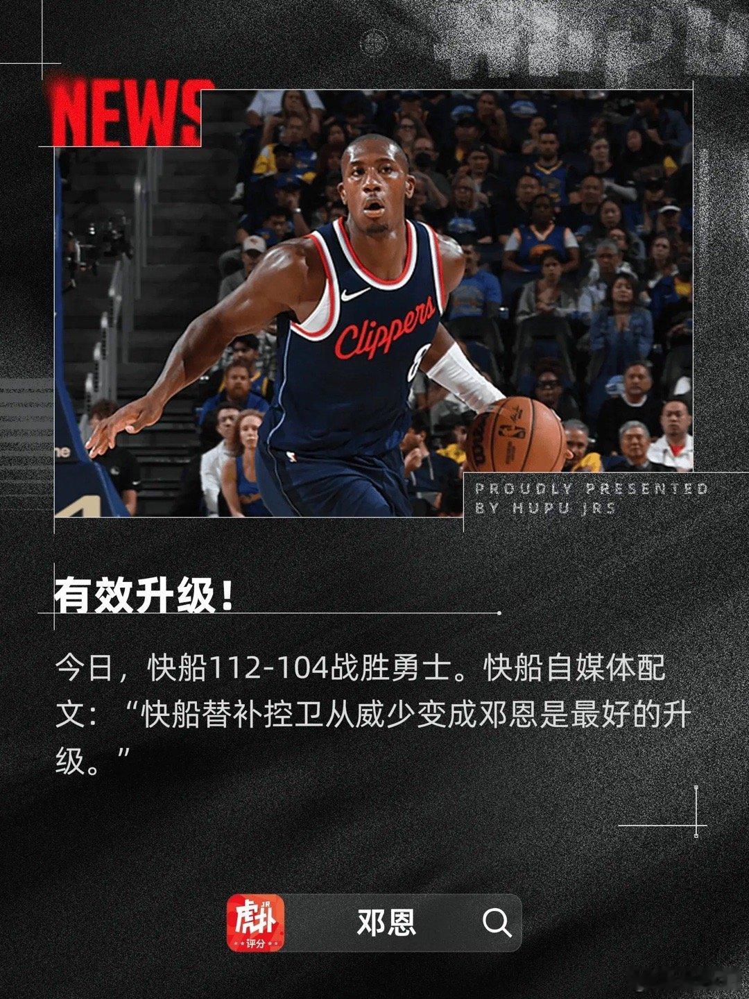 替补控卫从威少变成邓恩是最好的升级，今年又加了一个控卫之神保罗，哈登又亲自招募了